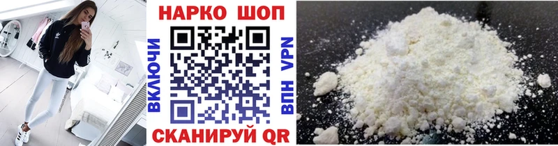Продажа наркотиков Курчалой A-PVP Меф мяу мяу МДМА кракен как войти Кетамин ГАШИШ Cocaine
