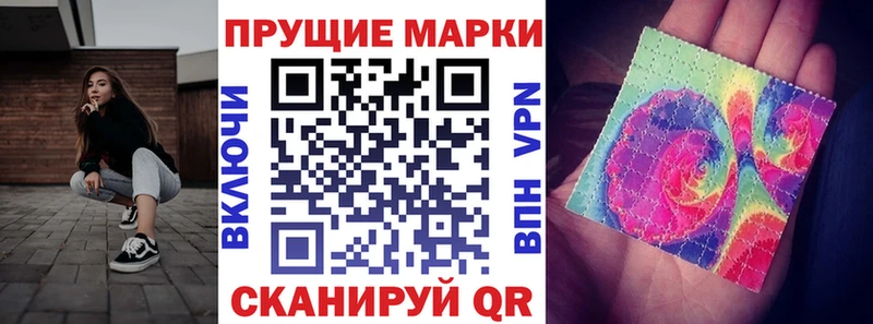 Наркотические марки 1500мкг  купить закладку  Курчалой 
